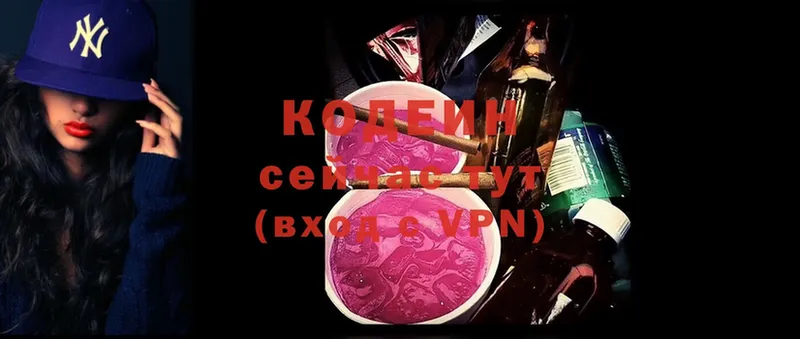 купить наркоту  Йошкар-Ола  Кодеиновый сироп Lean Purple Drank 